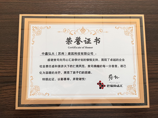 筑梦助学 3499拉斯维加斯获爱心赞美