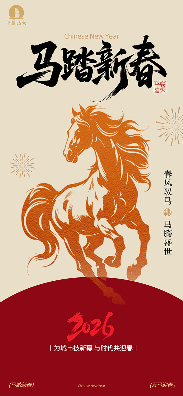 新年海报 .jpg